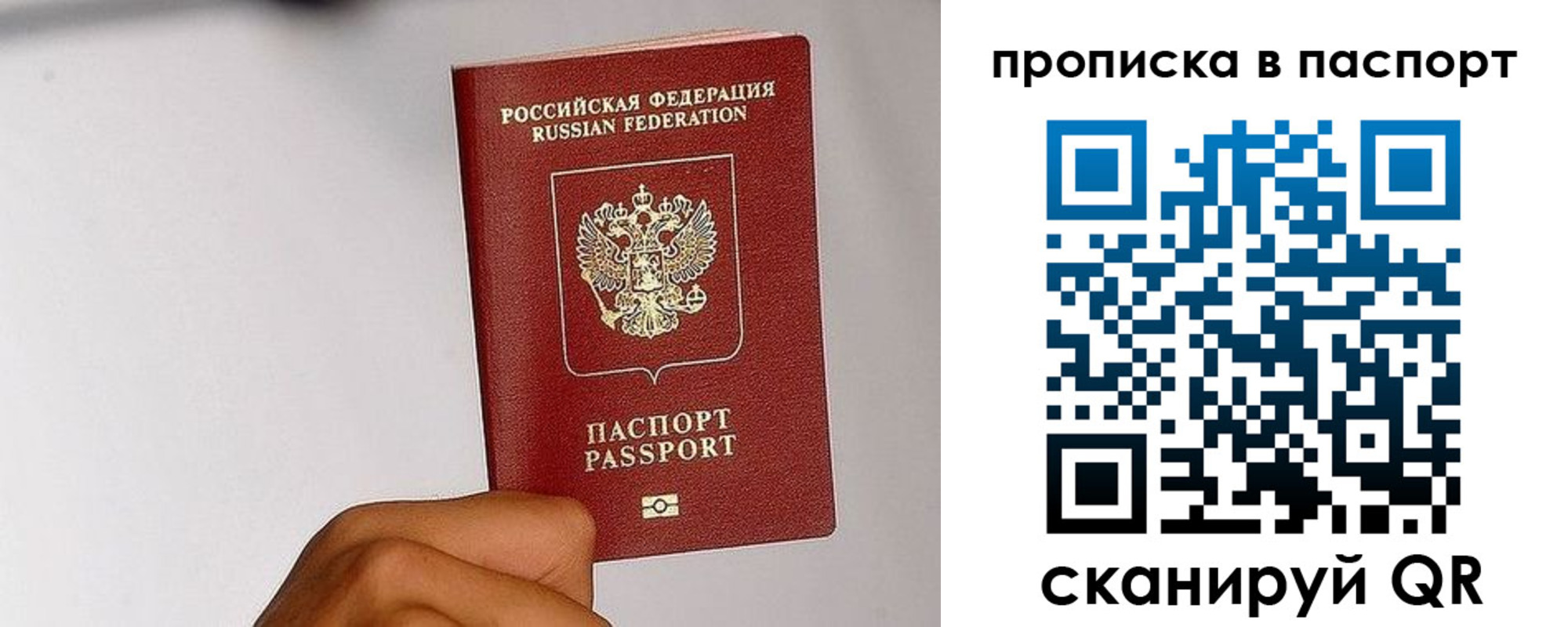 прописка для работы в Торопеце